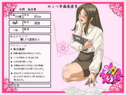 Rule 34 | 1girl, blush, high heels, long hair, ny-o-ph, partially translated, profile, shoes, teacher, translation request