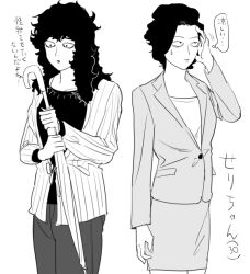 1girl closed_mouth collarbone cowboy_shot curly_hair genderswap genderswap_(mtf) holding holding_umbrella jacket long_hair long_sleeves mari-mason mob_psycho_100 pants serizawa_katsuya simple_background skirt striped_clothes striped_jacket sweatdrop thought_bubble umbrella vertical-striped_clothes vertical-striped_jacket