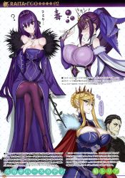 Rule 34 | 1boy, 2girls, ?, absurdres, agravain (fate), armor, artist name, artoria pendragon (fate), artoria pendragon (lancer) (fate), bare shoulders, black hair, blonde hair, blush, bow, braid, breasts, cape, cheekbones, cleavage, closed eyes, crossed legs, crown, dress, fate/grand order, fate (series), fur trim, green eyes, hair bow, hair ornament, hand up, head tilt, highres, holding, honjou raita, jewelry, large breasts, long hair, looking at viewer, multiple girls, page number, pantyhose, ponytail, purple eyes, scan, scar, scathach (fate), scathach skadi (fate), scathach skadi (third ascension) (fate), shiny clothes, sidelocks, simple background, sitting, strapless, strapless dress, upper body, wide sleeves