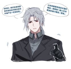 Rule 34 | 1boy, alternate costume, arknights, black gloves, black jacket, chinese text, gloves, grey hair, grey shirt, highres, jacket, long sleeves, looking at viewer, low ponytail, male focus, motion lines, pointing, pointing at viewer, red eyes, shirt, short hair, simple background, solo, speech bubble, translation request, ulpianus (arknights), upper body, v-shaped eyebrows, white background, zuo daoxing