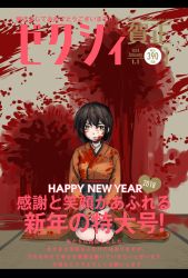 Rule 34 | 1girl, blood, blood on clothes, blood on face, blood splatter, breasts, brown eyes, brown hair, closed mouth, cover, dodomori, full body, furisode, gloves, green hakama, hair between eyes, hakama, hakama short skirt, hakama skirt, hands on own thighs, highres, hiryuu (kancolle), japanese clothes, jewelry, kantai collection, kimono, long sleeves, looking at viewer, one side up, partially fingerless gloves, partially translated, partly fingerless gloves, ring, seiza, short hair, sitting, skirt, solo, tatami, translation request, wedding band, wide sleeves, yugake
