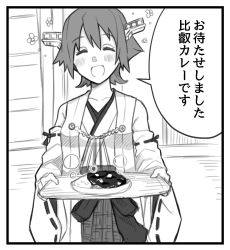 Rule 34 | 1girl, bad food, commentary request, curry, detached sleeves, dokuganryuu, closed eyes, flipped hair, food, greyscale, hairband, headgear, hiei (kancolle), japanese clothes, kantai collection, monochrome, ribbon-trimmed sleeves, ribbon trim, short hair, smile, solo, translation request