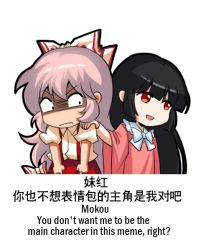 Rule 34 | 2girls, baggy pants, bilingual, black hair, bow, chinese text, closed mouth, collared shirt, english text, frown, fujiwara no mokou, hair between eyes, hair bow, houraisan kaguya, japanese clothes, jokanhiyou, long hair, long sleeves, mixed-language text, multiple girls, open mouth, pants, pink shirt, puffy short sleeves, puffy sleeves, red eyes, red pants, shaded face, shirt, short sleeves, simple background, simplified chinese text, smile, suspenders, touhou, white background, white bow, white hair, white shirt, wide sleeves