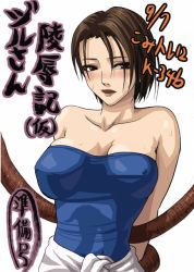 Rule 34 | 1girl, arms behind back, bare shoulders, bdsm, blush, breasts, brown eyes, brown hair, capcom, cleavage, covered erect nipples, female focus, jill valentine, minarai zouhyou, resident evil, resident evil 3: nemesis, short hair, solo, sweat, translation request, white background