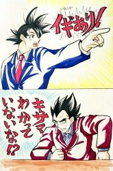 Rule 34 | 10s, artist request, dragon ball, dragon ball super, dragonball z, formal, ace attorney, japanese text, parody, son goku, style parody, suit, tagme, text focus, translation request, vegeta