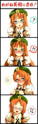 Rule 34 | !, !!, 1girl, 4koma, ?, absurdres, bespectacled, blush, braid, clothes writing, comic, confession, embarrassed, expressive clothes, closed eyes, face, female focus, fidgeting, glasses, green eyes, happy, hat, heart, highres, hong meiling, index fingers together, long image, open mouth, pov, smile, spoken heart, squiggle, tall image, embodiment of scarlet devil, touhou, translated, twin braids, uruu gekka