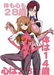 Rule 34 | 10s, 2girls, blue eyes, brown hair, covered navel, evangelion: 3.0 you can (not) redo, eyepatch, glasses, grabbing another&#039;s hair, hair between eyes, hairband, height difference, long hair, makacoon, makinami mari illustrious, multiple girls, neon genesis evangelion, plugsuit, rebuild of evangelion, ruffling hair, simple background, smile, souryuu asuka langley, standing, white background