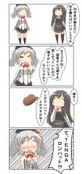 Rule 34 | 4koma, absurdres, asashio (kancolle), beret, black hair, black legwear, buttons, comic, commentary request, cowboy hat, dress, epaulettes, frilled sleeves, frills, gloves, hat, highres, jacket, kantai collection, kashima (kancolle), kerchief, long sleeves, military, military jacket, military uniform, miniskirt, nanakusa suzuna, pinafore dress, silver hair, skirt, sleeveless, sleeveless dress, speech bubble, suspenders, thighhighs, translation request, twintails, uniform, wavy hair, white gloves, white jacket