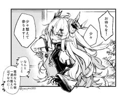 Rule 34 | 1girl, arknights, comic, image sample, japanese text, leizi (arknights), monochrome, sleeveless, solo, twitter sample, upper body, yom (ymayma00ss)