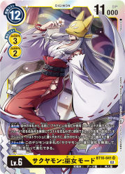 Rule 34 | 1girl, animal ears, arm up, bare shoulders, bead bracelet, beads, belt, bracelet, breasts, cleavage, commentary request, covered eyes, digimon, digimon (creature), digimon card game, facial mark, flower, fox ears, fox mask, full body, gohei, hakama, hakama pants, hip vent, holding, holding flower, holding gohei, japanese clothes, jewelry, kimono, large breasts, lipstick, long hair, low-tied long hair, low twintails, makeup, mask, miko, official alternate costume, pants, parted lips, red hakama, ribbon-trimmed sleeves, ribbon trim, sakuyamon, sandals, sidelocks, smile, solo, tabi, takase (takase1214), translation request, twintails, very long hair, white kimono, wide sleeves, zouri