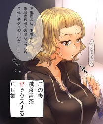 Rule 34 | 1girl, bag, bakuya, blonde hair, blush, breasts, character request, collarbone, highres, holding, holding bag, hood, hooded track jacket, hoodie, huge breasts, jacket, original, plastic bag, pout, short hair, solo, speech bubble, text focus, thought bubble, track jacket, translation request, upper body, wavy hair, yellow eyes, zipper