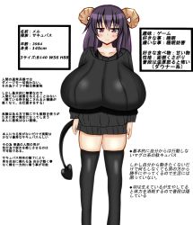 Rule 34 | 1girl, blush, breasts, character sheet, copyright request, demon girl, gigantic breasts, highres, horns, long hair, looking at viewer, mel (shiro), original, partially translated, purple eyes, purple hair, solo, standing, sweater, tail, text focus, thighhighs, translation request