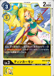 Rule 34 | 1girl, ankle boots, belt, blonde hair, blue eyes, boots, bow, brown footwear, card (medium), claws, copyright name, digimon, digimon (creature), digimon card game, fairy, fairy wings, gloves, green belt, green bow, green shorts, hair bow, heart, long hair, navel, ocean, orange gloves, ponytail, shorts, smile, stomach, tinkermon, translation request, tsunemi aosa, wings, yellow wings