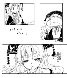Rule 34 | 1girl, :i, comic, dress, drinking, drinking straw, eating, food, food on face, fork, greyscale, ice, ice cube, junko (touhou), long hair, long sleeves, makuwauri, monochrome, open mouth, solo, tabard, touhou, translation request, | |