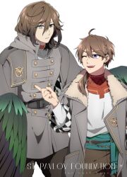 Rule 34 | 2boys, ;d, bird wings, black eyes, brown feathers, brown hair, brown pants, brown wings, coat, english text, feathers, getian (reverse:1999), green feathers, grey coat, hand up, harpy boy, heterochromia, hnt (1177tr1999), looking at another, male focus, monster boy, multiple boys, name day (reverse:1999), one eye closed, open mouth, pants, parted lips, purple eyes, red shirt, reverse:1999, shirt, short hair, smile, upper body, white background, white eyes, white shirt, winged arms, wings