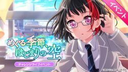 Rule 34 | 1girl, artist request, bang dream!, bespectacled, black hair, blazer, blue necktie, blurry, blush, book, collared shirt, copyright name, copyright notice, day, depth of field, diagonal-striped clothes, diagonal-striped necktie, glasses, grey-framed eyewear, grey jacket, indoors, jacket, leaning, long sleeves, looking at viewer, mitake ran, multicolored hair, necktie, official art, open book, parted lips, rectangular eyewear, red hair, school, school uniform, shirt, short hair, solo, streaked hair, striped clothes, two-tone hair, upper body, white shirt, window