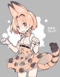 Rule 34 | 10s, 1girl, :d, animal ears, animal print, blonde hair, copyright name, cowboy shot, elbow gloves, gloves, grey background, hair between eyes, high-waist skirt, highres, kemono friends, looking at viewer, mochizuki kei, open mouth, orange thighhighs, serval (kemono friends), short hair, simple background, skirt, smile, solo, tail, thighhighs, yellow eyes
