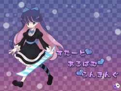 Rule 34 | 1girl, black dress, bow, checkered background, colored inner hair, dress, green eyes, hair bow, irisu shoukougun!, long hair, multicolored hair, panty &amp; stocking with garterbelt, pantyhose, parody, pink hair, purple background, purple hair, purple theme, ribbon, solo, stocking (psg), striped clothes, striped pantyhose, sword, two-tone hair, walking, weapon