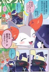 Rule 34 | + +, 1boy, 1girl, :3, ^ ^, alternate color, alternate shiny pokemon, animal ear fluff, animal ears, animal hands, animal nose, arm hug, bamboo, blue cape, blue capelet, blue eyes, blue flower, blue skin, blush, blush stickers, body fur, braixen, cape, capelet, closed eyes, closed mouth, clothed pokemon, colored skin, comic, covered mouth, creatures (company), eye contact, fins, flower, fox ears, fox girl, fox tail, frog boy, furry, furry female, furry male, game freak, gen 6 pokemon, greninja, grey fur, half-closed eyes, hand to own mouth, hand up, happy, head fins, heart, highres, hood, hood down, hooded cape, japanese text, kiki (431642), long sleeves, looking at another, motion lines, multicolored fur, multicolored skin, multiple views, muneate, musical note, ninja, nintendo, notice lines, open mouth, outline, pokemon, pokemon (creature), raised eyebrows, red scarf, scarf, smile, snout, spoken heart, squiggle, standing, sweat, tail, talking, translation request, two-tone skin, u u, walking, white fur, white outline, wide sleeves, yellow skin
