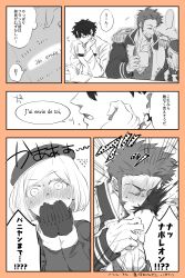 Rule 34 | 1girl, 2boys, absurdres, blush, bob cut, chaldea uniform, closed eyes, covering own mouth, cup, fate/grand order, fate (series), french text, fujimaru ritsuka (male), head rest, highres, jacket, long sideburns, military jacket, mug, multiple boys, napoleon bonaparte (fate), paul bunyan (fate), sideburns, spitting