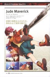 Rule 34 | 1boy, ahoge, blue eyes, boots, collar, full body, gradient background, green shorts, jacket, jude maverick, male focus, official art, ooba wakako, red hair, scan, scan artifacts, shorts, smile, socks, solo, sword, weapon, white background, wild arms, wild arms 4