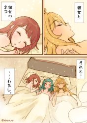 Rule 34 | 10s, 3girls, ^ ^, artist name, bad id, bad twitter id, bed, bed sheet, bedroom, blanket, blonde hair, blue hair, blush, closed eyes, comic, curtains, from above, hair ornament, holding hands, long hair, lying, multiple girls, naked sheet, nude, on bed, parted lips, pillow, red hair, sagara momoka, shared blanket, shikishima mirei, short hair, sleeping, smile, text focus, tokonome mamori, translated, under covers, valkyrie drive, valkyrie drive -mermaid-, very long hair, yuri