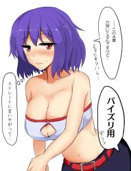 Rule 34 | 1girl, bare shoulders, belt, blush, breasts, cleavage, cleavage cutout, clothing cutout, embarrassed, female focus, huge breasts, large breasts, looking at viewer, midriff, nagae iku, navel, poshi (ginmokusei), purple hair, red eyes, simple background, solo, speech bubble, standing, sweat, text focus, touhou, translated, white background, yasaka kanako