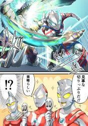 Rule 34 | alien, asymmetrical arms, check translation, color timer, crystal, finishing move, holding, holding sword, holding weapon, kaijuu, sword, tokusatsu, translation request, ultra series, ultraseven, ultraman, ultraman ace, ultraman blazar, ultraman blazar (series), weapon, yellow eyes