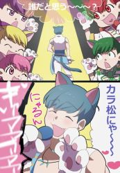 Rule 34 | 10s, 2koma, 6+boys, :3, ;3, animal ears, animal hands, bad id, bad twitter id, blonde hair, blue eyes, blue hair, brothers, cat boy, cat ears, closed eyes, comic, f6 (osomatsu-san), fang, gloves, green eyes, green hair, heart, heart in mouth, idol, male focus, matsuno choromatsu, matsuno ichimatsu, matsuno jyushimatsu, matsuno karamatsu, matsuno osomatsu, matsuno todomatsu, multiple boys, one eye closed, osomatsu-kun, osomatsu-san, osomatsu (series), paw gloves, pink hair, purple eyes, purple hair, red eyes, red hair, sextuplets, siblings, smile, spotlight, translation request, triangle mouth, yellow eyes