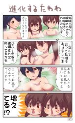 Rule 34 | 10s, 3girls, 4koma, :&lt;, akagi (kancolle), alternate breast size, bad id, bad pixiv id, black hair, breasts, brown eyes, brown hair, cleavage, comic, highres, houshou (kancolle), kaga (kancolle), kantai collection, large breasts, multiple girls, open mouth, pako (pousse-cafe), partially submerged, ponytail, side ponytail, signature, sweat, translation request