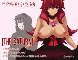 Rule 34 | 1boy, 1girl, blindfold, breasts, breasts out, cloak, collarbone, dress, hong meiling, hood, hooded cloak, looking at viewer, nipples, pink background, qoopie, red dress, red eyes, red hair, simple background, tattoo, upper body