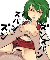 Rule 34 | 1boy, 1girl, akira (cookie), bar censor, black bra, black panties, bra, bra pull, breasts, buttons, censored, cleavage, clothed sex, clothes pull, clothing aside, commentary, cookie (touhou), cowboy shot, dashed eyes, dutch angle, grabbing, grabbing another&#039;s breast, green hair, hair between eyes, hetero, hospital king, kazami yuuka, large breasts, long bangs, looking at viewer, nipples, open mouth, panties, panties aside, penis, plaid, plaid skirt, plaid vest, pov, pov crotch, pov hands, pussy, red eyes, red skirt, red vest, sex, shirt, short hair, short sleeves, simple background, skirt, solo focus, tearing up, touhou, underwear, vaginal, vest, white background, white shirt