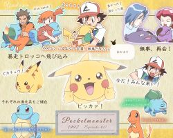 Rule 34 | ash ketchum, baseball cap, black hair, brock (pokemon), brown eyes, bulbasaur, charmander, creatures (company), ekans, game freak, gen 1 pokemon, gym leader, hair tie, hat, highres, jacket, james (pokemon), jessie (pokemon), koffing, misty (pokemon), nintendo, orange hair, pikachu, pokemon, pokemon (anime), pokemon (classic anime), pokemon ep017, shirt, squirtle, suspenders, yellow shirt