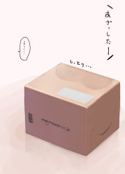 Rule 34 | ..., barcode, box, brand name imitation, cardboard box, commentary request, kaisen chuui, no humans, original, simple background, spoken ellipsis, stain, translation request
