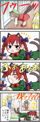 Rule 34 | 3girls, 4koma, :&gt;, :&lt;, angry, animal ears, blush stickers, braid, cat ears, cat girl, cat tail, chen, chibi, comic, closed eyes, female focus, fox tail, highres, kaenbyou rin, multiple girls, multiple tails, staring, tail, touhou, translation request, truth, usumy, window, yakumo ran