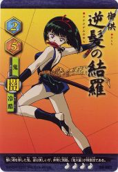 Rule 34 | 1girl, 2001, bare legs, black hair, breasts, card (medium), choker, cleavage, dated, dress, eyeshadow, female focus, hairband, highres, holding, holding weapon, inuyasha, japanese clothes, jumping, light smile, lipstick, makeup, medium breasts, no bra, no panties, official art, red eyes, short dress, short hair, solo, weapon, sakasagami no yura