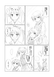 Rule 34 | 10s, 4girls, ?, age difference, comic, greyscale, hand on another&#039;s head, highres, hug, hug from behind, japanese clothes, kaga (kancolle), kantai collection, kotatsu (dearbit), long hair, monochrome, multiple girls, muneate, headpat, side ponytail, spoken question mark, translation request, twintails, aged down, zuikaku (kancolle)