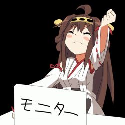 Rule 34 | 1girl, ahoge, angry, animated, animated gif, bad id, bad nicoseiga id, blush stickers, brown hair, check commentary, commentary request, derivative work, detached sleeves, elysia de lute ima, closed eyes, hairband, hangaku, headgear, japanese clothes, kami nomi zo shiru sekai, kantai collection, kongou (kancolle), long hair, nontraditional miko, open mouth, parody, solo, tantrum, transparent background