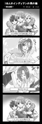 Rule 34 | 4koma, artist request, comic, gender request, genderswap, magic, monochrome, source request, tagme, text focus, transformation, translated