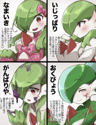 blood blood_on_face bob_cut bow clothed_pokemon colored_skin creatures_(company) dress gallade game_freak gardevoir gen_3_pokemon gen_4_pokemon green_hair green_skin hair_bow hair_over_one_eye highres mega_gardevoir mega_pokemon multicolored_skin nintendo pink_bow pink_dress pink_eyes pokemon pokemon_(creature) slime_(substance) sweatdrop translation_request two-tone_skin white_skin yasuhara_roku