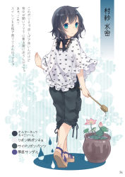 Rule 34 | 1girl, alternate costume, black bow, black hair, black pants, blush, bow, brown footwear, casual, character name, contemporary, floral background, flower, frills, from behind, full body, green eyes, heart, heart print, highres, hishaku, holding, lily pad, looking at viewer, looking back, murasa minamitsu, no headwear, page number, pants, parted lips, partially translated, pink flower, plant, pot, potted plant, sandals, shirt, short hair, solo, standing, touhou, toutenkou, translation request, white background, white shirt