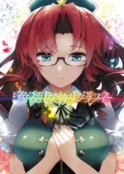 Rule 34 | 1girl, black bow, black ribbon, blue eyes, bow, braid, breasts, chiruru96, closed mouth, glasses, hair bow, hands on own chest, hat, highres, hong meiling, large breasts, long hair, looking at viewer, parted bangs, puffy short sleeves, puffy sleeves, red hair, ribbon, semi-rimless eyewear, short sleeves, solo, star (symbol), touhou, twin braids, under-rim eyewear, upper body, vest