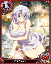 Rule 34 | 10s, 1girl, antenna hair, artist request, blue eyes, breasts, card (medium), character name, chess piece, covered erect nipples, hair ribbon, high school dxd, large breasts, long hair, naked towel, official art, onsen, ribbon, rook (chess), rossweisse, silver hair, solo, towel, trading card, very long hair