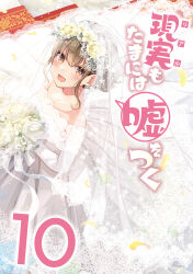 Rule 34 | 1boy, :d, bare shoulders, blush, bouquet, bridal veil, brown eyes, brown hair, carpet, collarbone, cover, cover page, crossdressing, dot nose, dress, flower, full body, hair between eyes, hair bun, head wreath, highres, holding, holding bouquet, long dress, long sleeves, looking at viewer, male focus, niichi (komorebi-palette), off-shoulder dress, off shoulder, open mouth, original, pleated dress, raised eyebrows, short hair, sidelocks, smile, solo, trap, veil, wedding dress, white dress, white veil