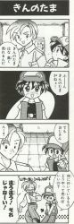 Rule 34 | 1990s (style), 4koma, character request, comic, creatures (company), game freak, gen 1 pokemon, nintendo, official art, pikachu, pokemon, pokemon (creature), pokemon 4koma gag battle, pokemon rgby, red (pokemon), retro artstyle, translation request