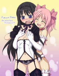Rule 34 | 10s, 2girls, @ @, ^ ^, akemi homura, bad id, bad pixiv id, black hair, blush, breasts, closed eyes, covering privates, covering breasts, elbow gloves, garter straps, genshi, gloves, grabbing, grabbing another&#039;s breast, hairband, kaname madoka, lingerie, long hair, mahou shoujo madoka magica, mahou shoujo madoka magica (anime), multiple girls, open mouth, panties, pink hair, purple eyes, short hair, thighhighs, twintails, underwear, underwear only, white panties, yuri