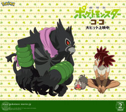 Rule 34 | 2021, 2boys, barefoot, bodypaint, brown hair, claws, creatures (company), dark-skinned male, dark skin, dated, eating, fangs, game freak, gen 8 pokemon, hair between eyes, hair tie, highres, koko (pokemon), leaf, male focus, monkey tail, multiple boys, mythical pokemon, nintendo, official art, pokemon, pokemon (anime), pokemon (creature), pokemon the movie: secrets of the jungle, sitting, skwovet, smile, source request, tail, title, tongue, topless male, translation request, zarude, zarude (dada)