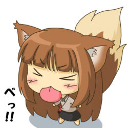 Rule 34 | &gt; &lt;, 00s, 1girl, animal ears, brown hair, chibi, closed eyes, holo, lowres, solo, spice and wolf, tail, tongue, wolf ears, wolf tail, yunkaasu (kakushiaji)
