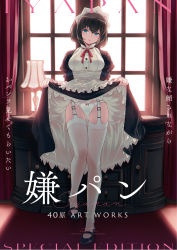 Rule 34 | 1girl, 40hara, absurdres, apron, apron lift, arm strap, artbook, backlighting, black footwear, black hair, bow, bow panties, breasts, clothes lift, cover, cover page, day, disgust, dress, dress lift, frilled apron, frilled dress, frills, full body, garter straps, glaring, green eyes, highres, indoors, itou chitose, iya na kao sare nagara opantsu misete moraitai, juliet sleeves, lantern, large breasts, lifting own clothes, long sleeves, looking at viewer, maid, maid apron, maid headdress, neck ribbon, panties, panties over garter belt, parted lips, puffy sleeves, red ribbon, ribbon, scowl, short hair, signature, skirt hold, solo, thighhighs, underwear, watermark, white apron, white panties, white thighhighs, window