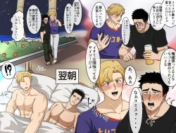Rule 34 | 2boys, abs, afterglow, alcohol, ao isami, bara, beer, bishie sparkle, black hair, blonde hair, collage, couple, covering privates, crying, drooling, drunk, facial hair, flying, highres, large pectorals, lewis smith, lying, male focus, medium sideburns, mouth drool, multiple boys, muscular, muscular male, nipples, no eyes, nude, nude cover, on back, pantabetae, pectorals, sideburns stubble, sky, sleeping, star (sky), starry sky, streaming tears, stubble, tearing up, tears, thick eyebrows, upper body, yaoi, yuuki bakuhatsu bang bravern